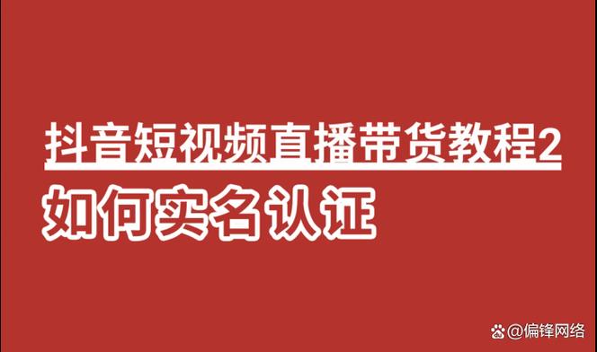 抖音是怎么带货的?短视频带货如何操作?(抖音是怎么带货的?是自己找的吗)