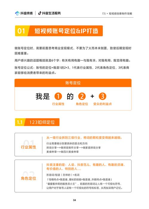 抖音店找运营商运营怎么样?运营有哪些技巧?(抖音小店运营商)