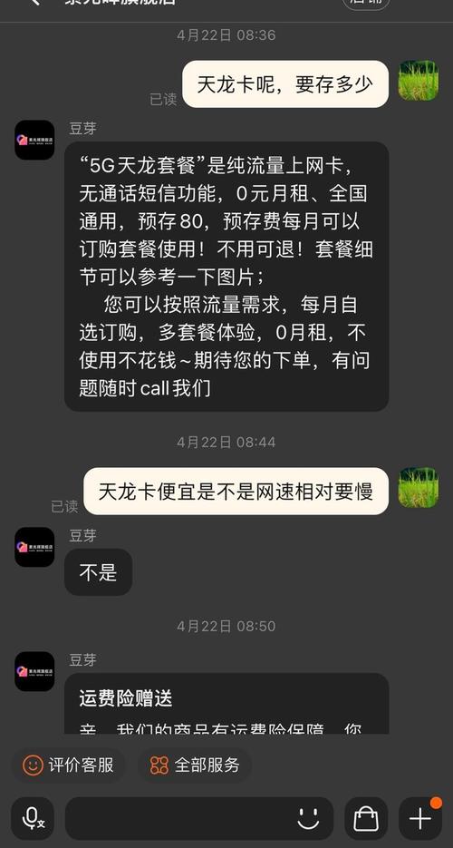当您的流量卡耗尽了数据，您该如何应对？