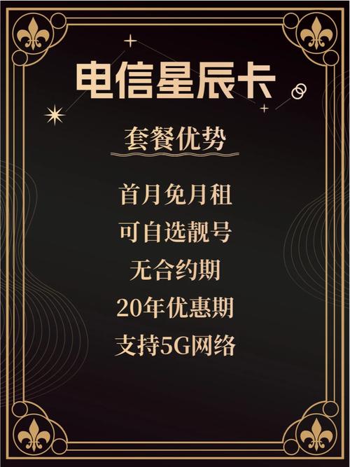 流量卡每月交费