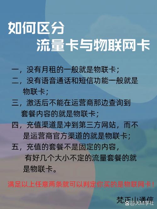 流量卡咋使用5g流量