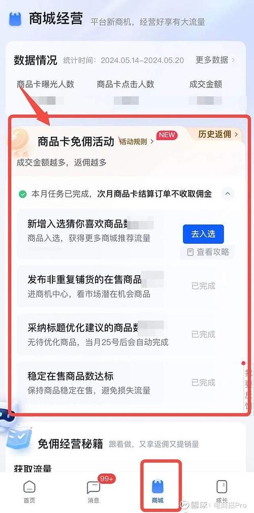 如何在抖音中管理运费险保单，查询、提现余额和开具发票？