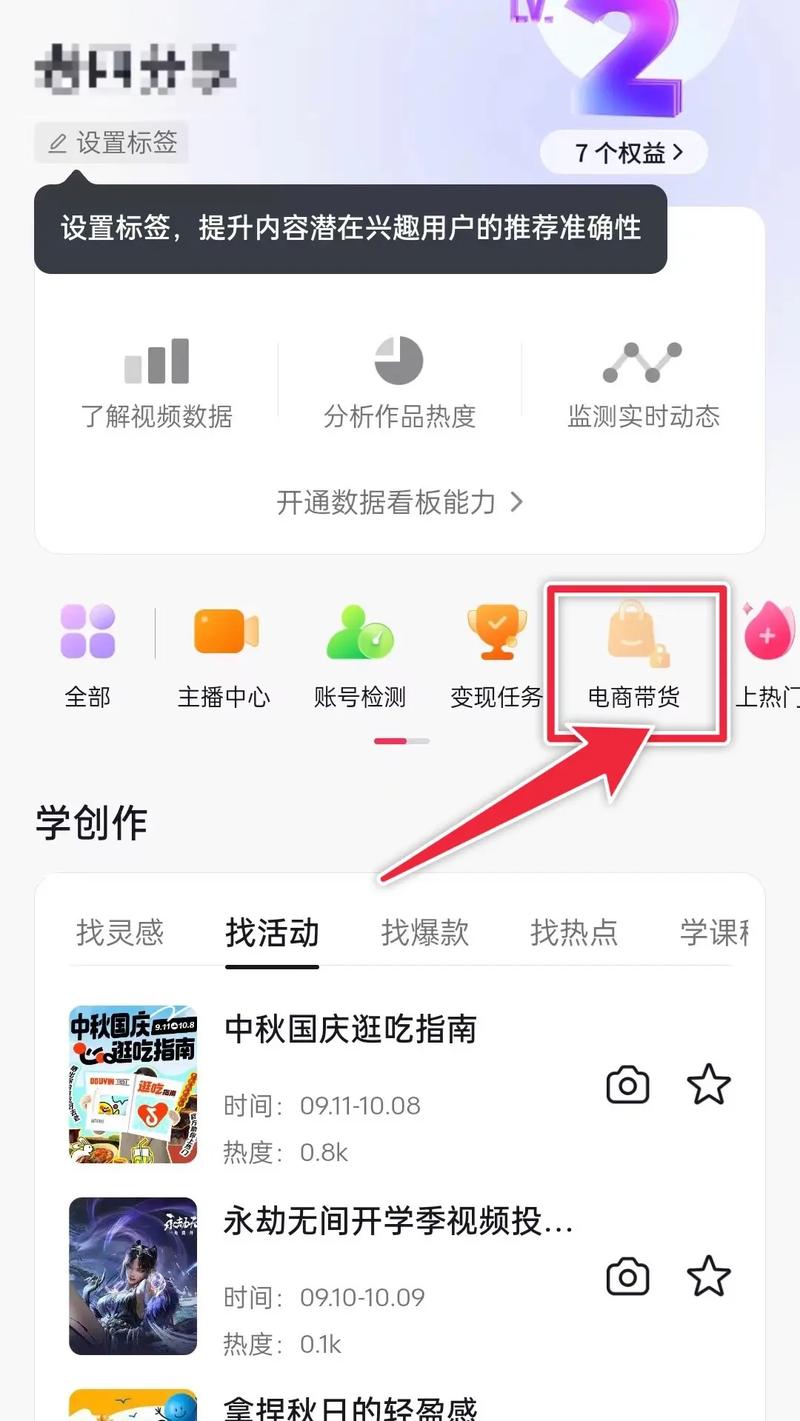 抖音没有商品橱窗功能怎么办?怎么开通?(抖音没有商品橱窗入口)