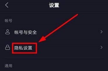 抖音隐私保护是什么意思？隐私保护怎么设置？(抖音 保护隐私)
