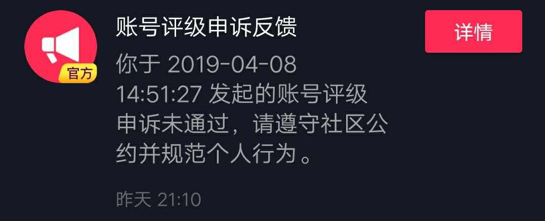 抖音小店违规怎么申诉才能通过(抖音小店申诉失败)(抖音小店违规怎么看记录)