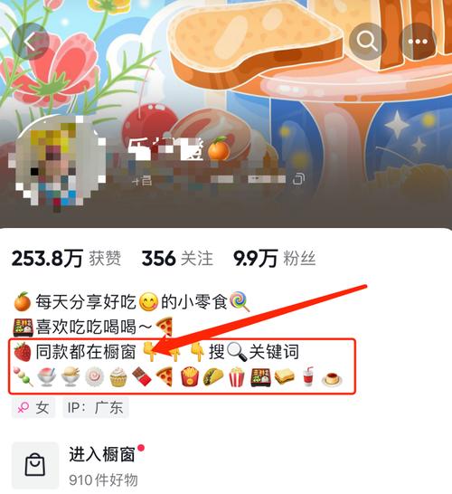 抖音橱窗号多少钱一个?影响因素有哪些?(抖音橱窗号多少钱)