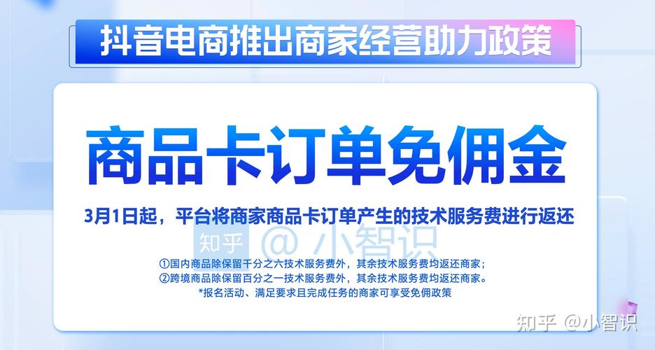抖音电商预售业务管理规则修订(抖音小店预售怎么玩)