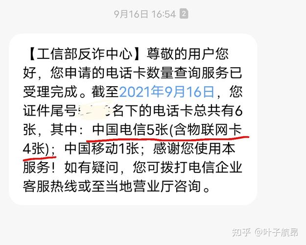 怎样禁用流量卡