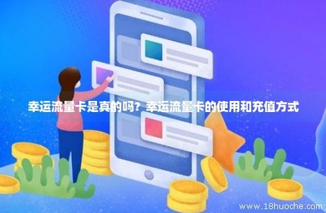 能帮流量卡充流量的神器