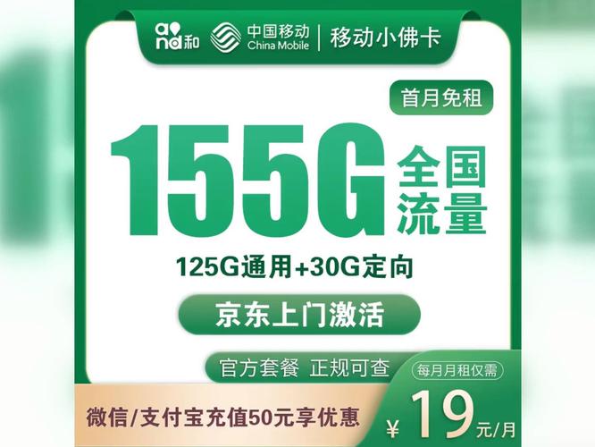 浙江购买流量卡