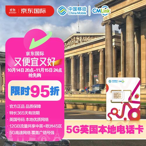 亚洲漫游流量卡