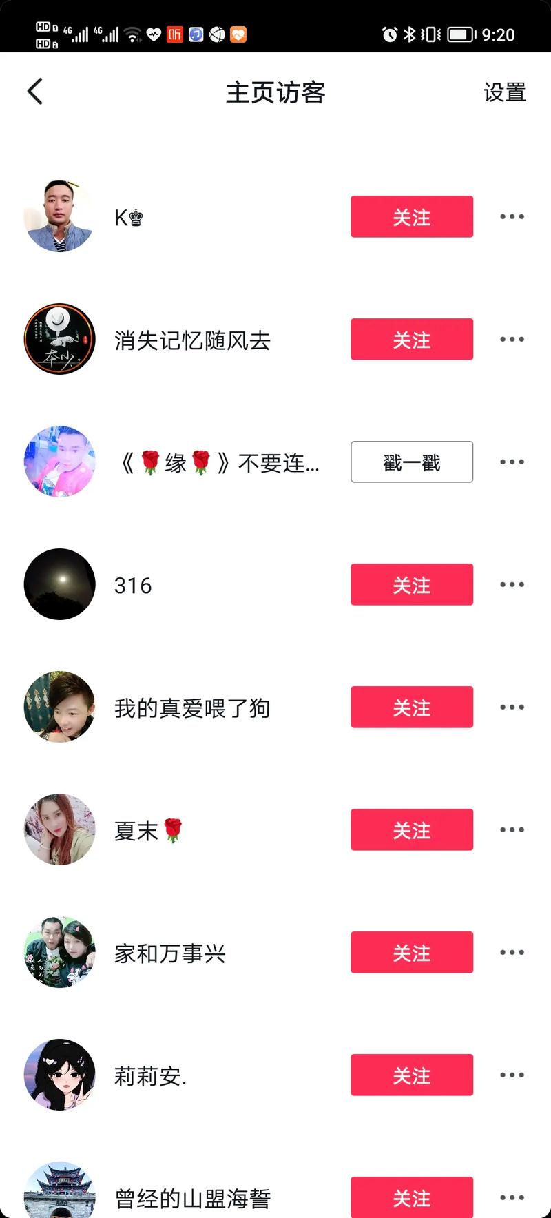 抖音主页访客记录怎么通知？多久更新？(抖音主页访客记录突然少了一个人)