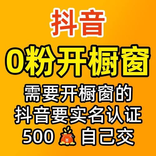 如何在抖音上添加购物车而不需要开设小店？