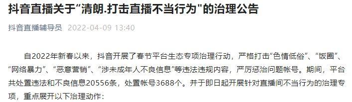 抖音商家如何通过诱导第二天发货来促使第三方进行违规行为？