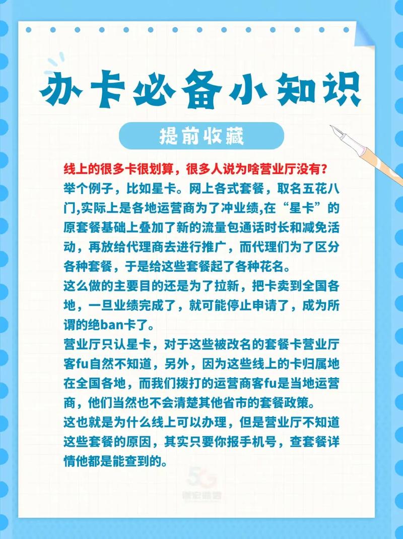 流量卡的速率是否足够快，如何高效使用？