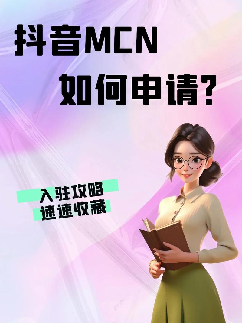 抖音mcn机构能退出吗?加入MCN后怎么解除?(抖音账号签约mcn机构后怎么退出)