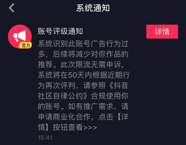 为何删除抖音作品会导致限流？快速恢复点赞的方法是什么？