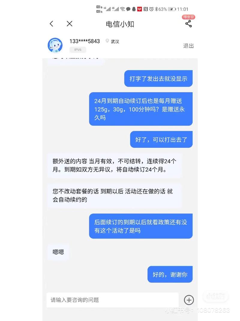 携号转网流量卡不限流量