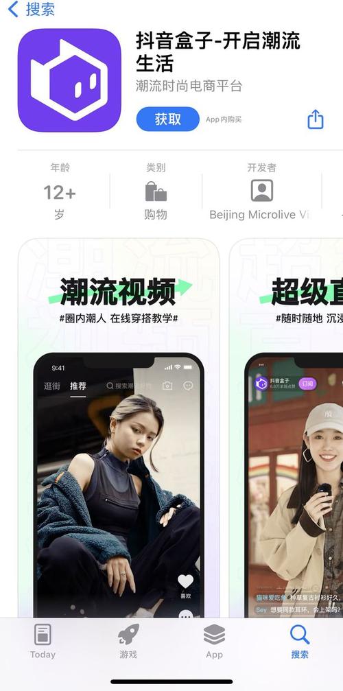 抖音盒子什么时候上线?抖音独立电商确定上线(抖音盒子礼物有收的吗)