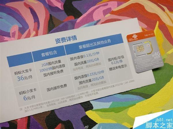 斑马流量卡套餐