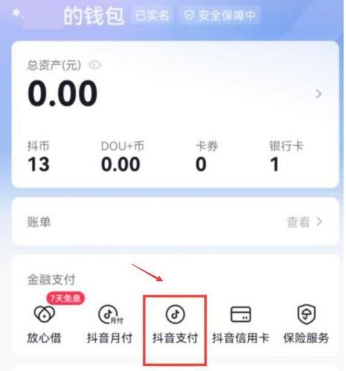 怎么关闭抖音小店短信?抖音小店如何关闭?(怎么关闭抖音小额免密支付)