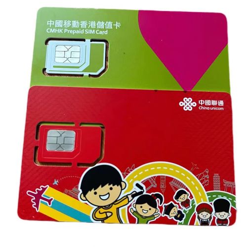 珠港澳流量卡