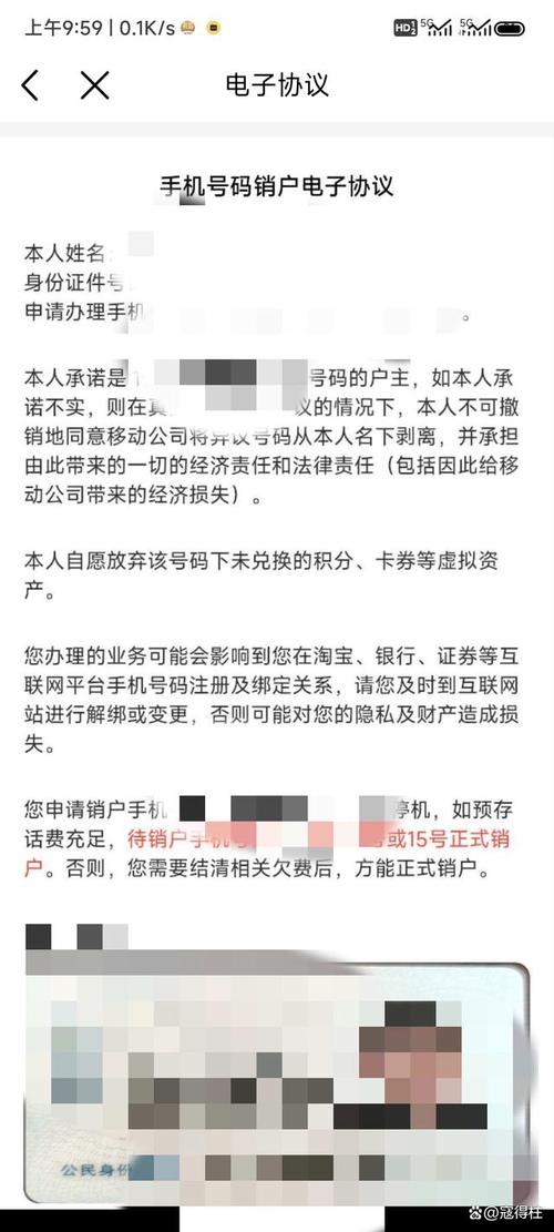 流量卡注销难