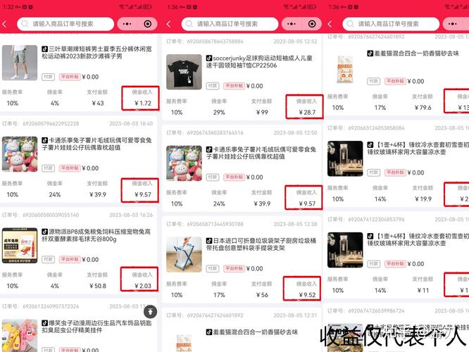 抖音购买海外商品，实名认证的必要性、平台可靠性及佣金政策解析？