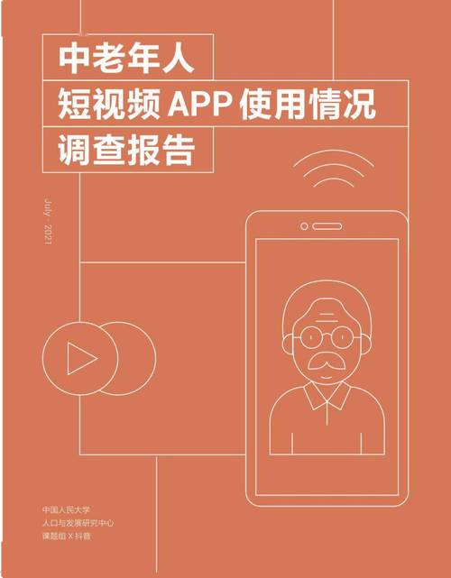 抖音老年人防沉迷，推出语音、视频、弹窗提醒(抖音老年人版)