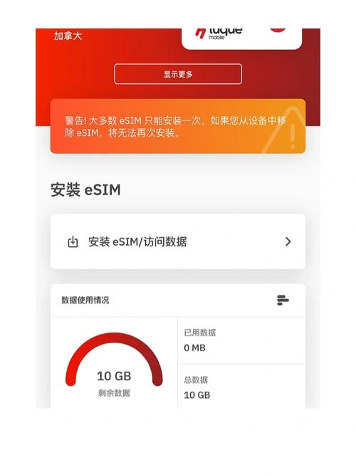 自驾美国流量卡