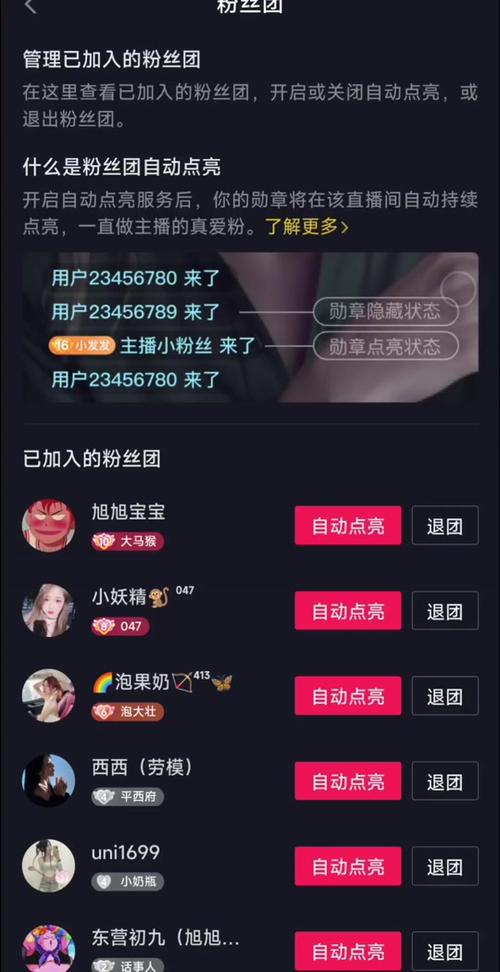 抖音粉丝团升到10级要多久?抖音粉丝灯牌升级攻略(抖音粉丝团升到12级要多久)