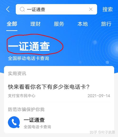如何确保流量卡认证审核的顺利进行？