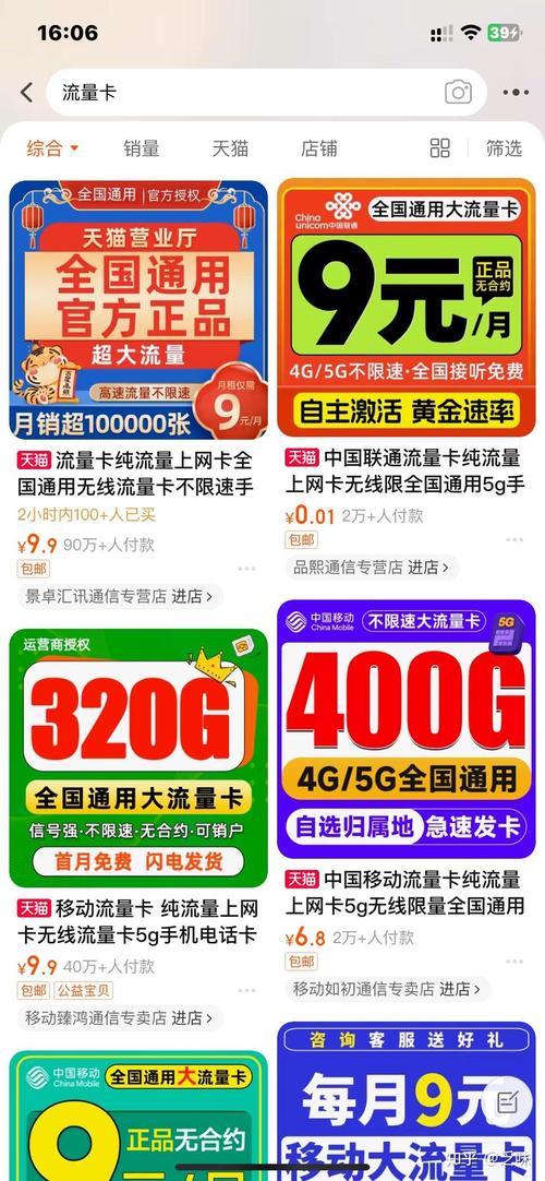 在探讨移动数据使用中，我们常常听到网有流量和卡有流量的表述。但究竟这两种说法有何区别？是网络本身具备流量还是SIM卡存储了流量？这个问题可能让不少人感到困惑。为了帮助大家更好地理解这个概念，下面我将提