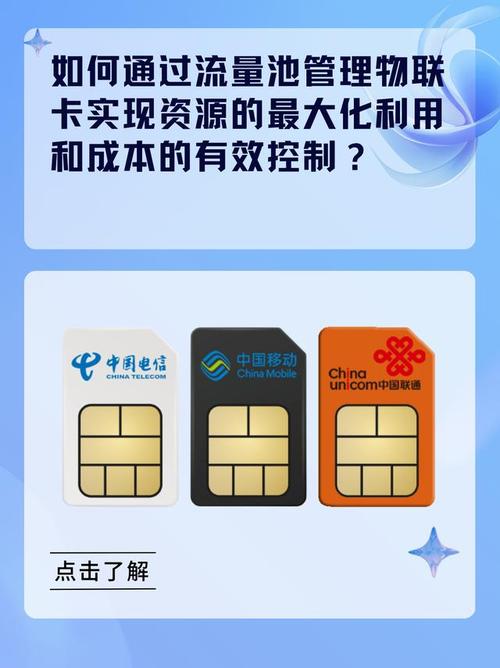 石家庄流量池物联卡流量