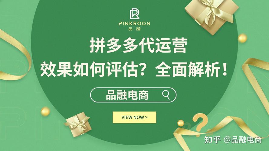 拼多多代运营怎么追回款？运营有哪些技巧？(拼多多代运营怎么合作正规的电商代运营)