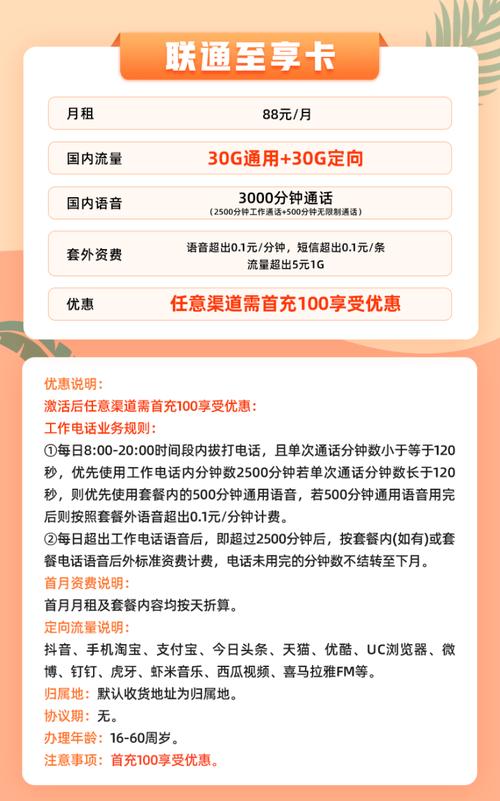 大宝卡提供的是国内流量服务吗？