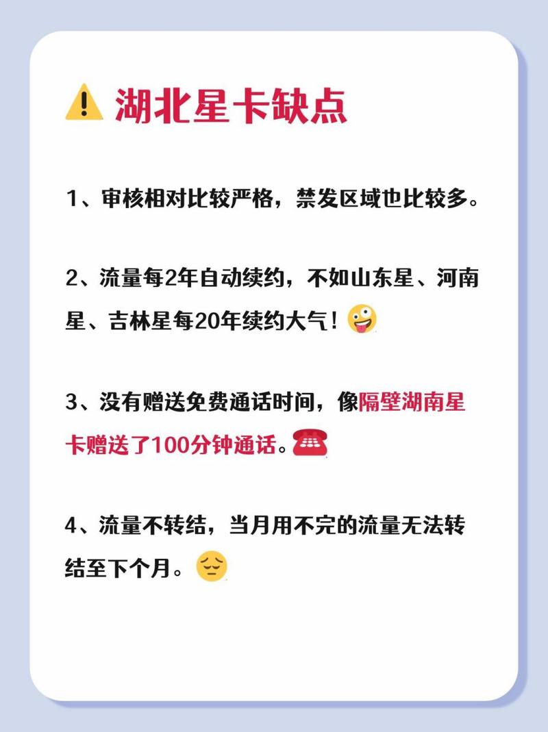 湖北流量卡大流量怎么用