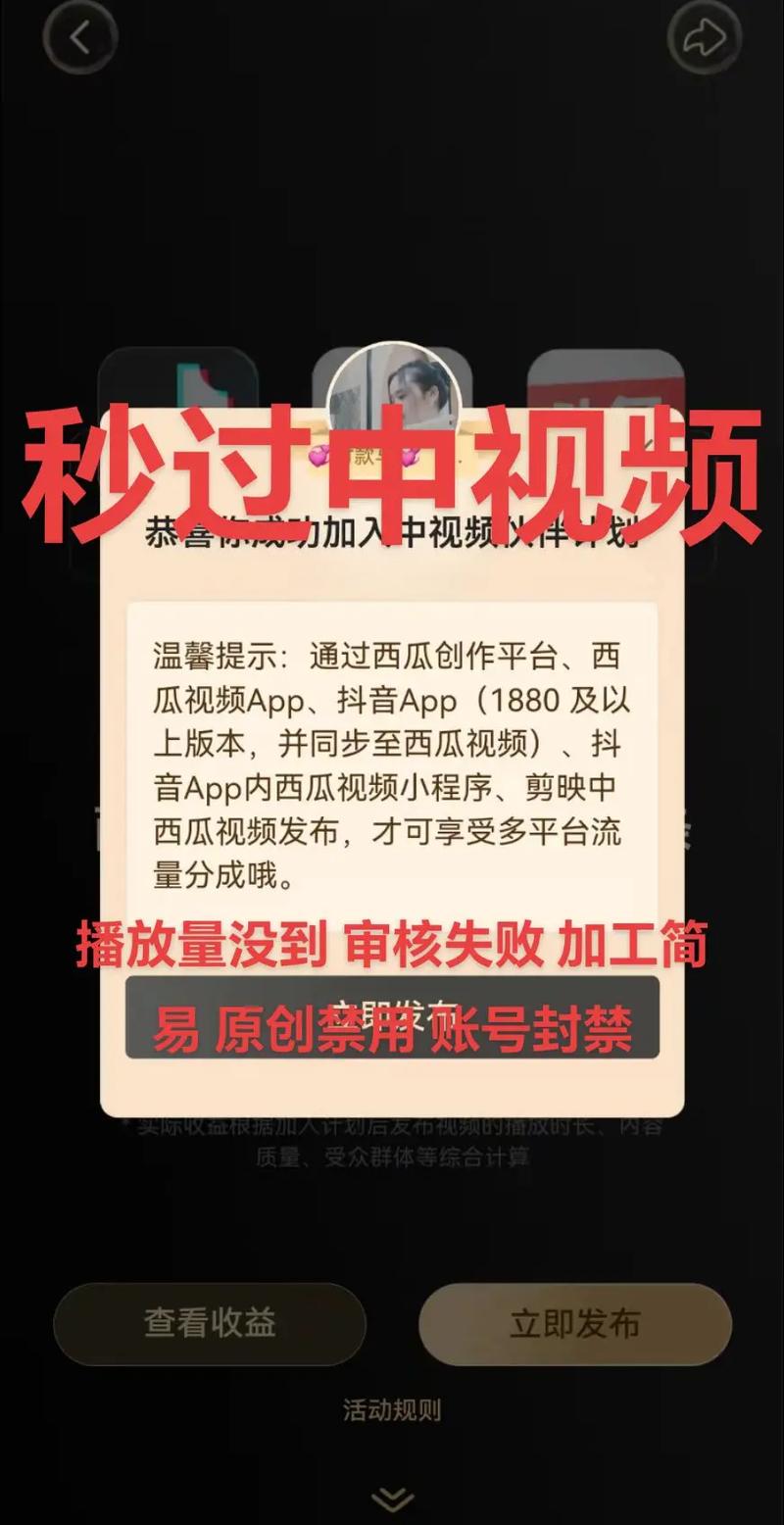 抖音中视频发布前需要实名认证吗？这一要求背后的原因和流程是什么？