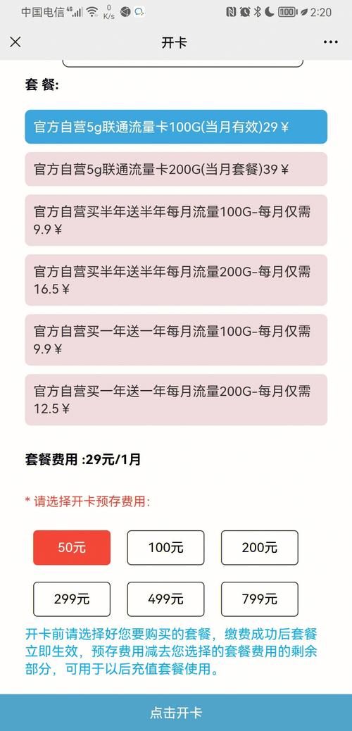 纯流量卡流量在哪儿查