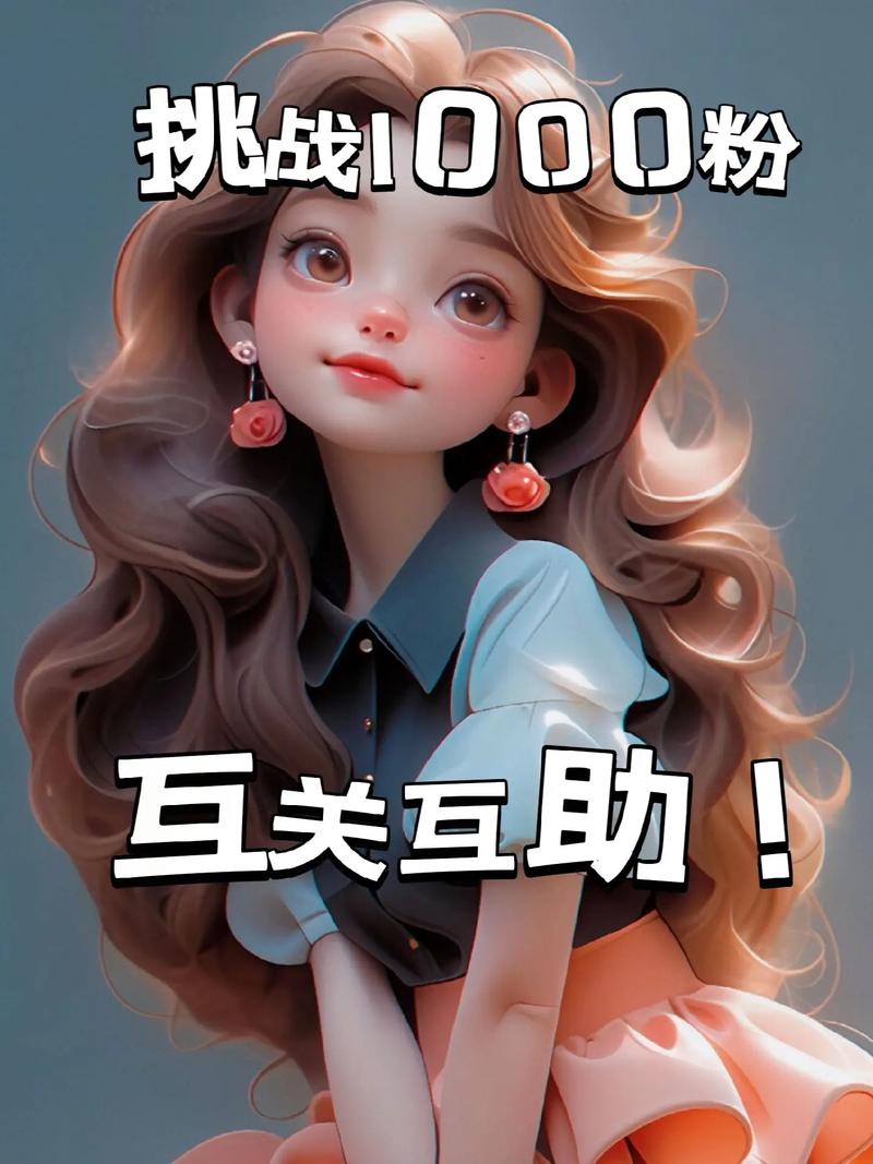 抖音涨粉最快的内容有哪些?怎么赚钱?(抖音如何涨到1000粉)
