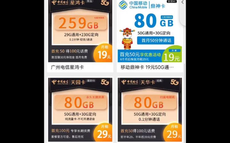 官方送流量卡