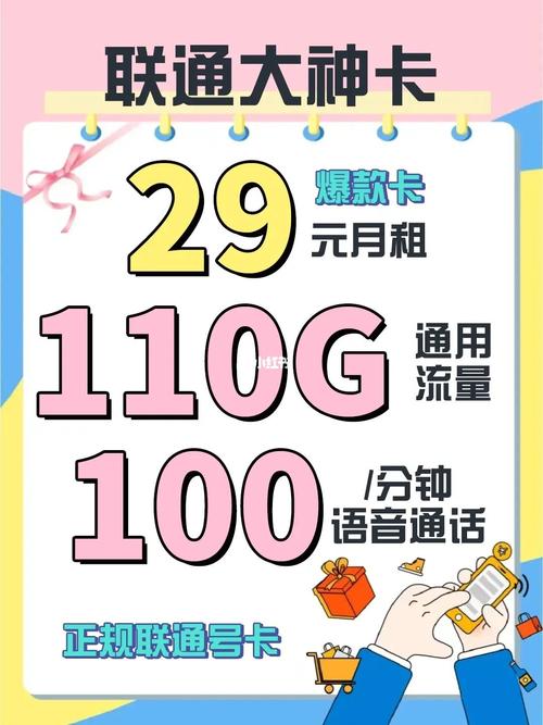 长沙流量卡2022