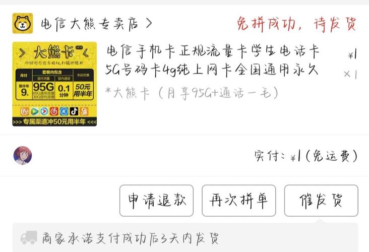 已下单流量卡