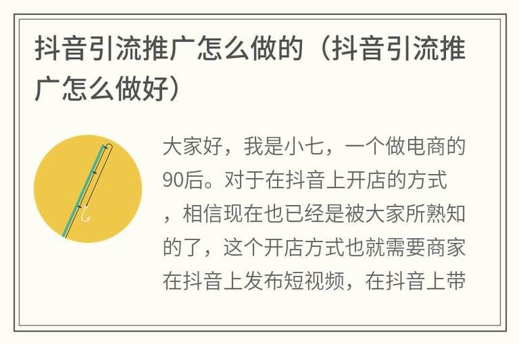 抖音最新引流技巧揭秘，如何有效吸引粉丝，费用又是多少？