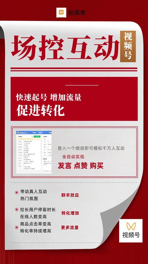 视频号新号会有流量扶持吗?新手流量扶持多久?(视频号新号会有流量扶持吗)