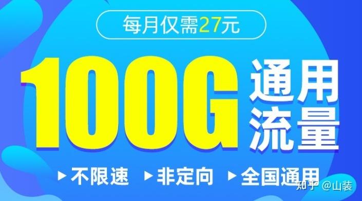 流量卡的流量跑的特别快