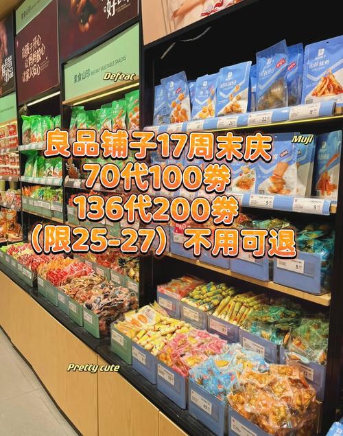 抖音双11狂欢购良品铺子是真的吗？抖音上的超值购是正品吗？(2021抖音双11活动满减活动)