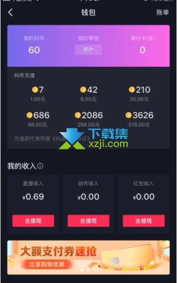抖音扣钱怎么关闭?抖音付款方式有哪些?(抖音扣抖币哪里关闭)