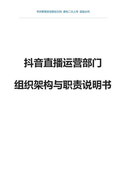 抖音小店运营问题汇总(2021抖音小店新规则及常见违规)(抖音小店运营岗位职责)