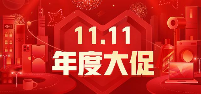 2024年拼多多双11优惠力度大吗?玩法有哪些?(2024年拼多多双十一活动时间表)